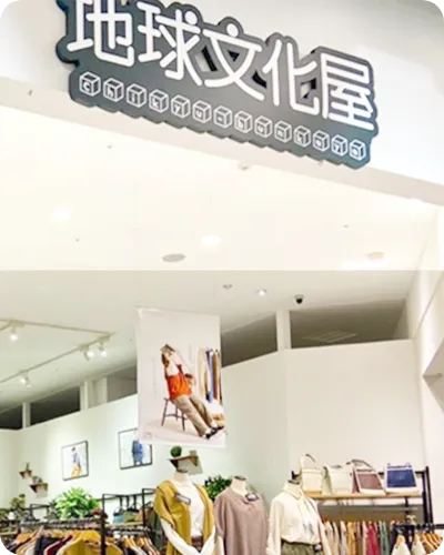 地球文化屋