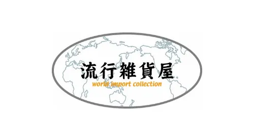流行雑貨有限会社ロゴ